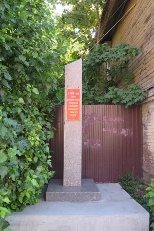 Дом подпольной типографии Самарского комитета РСДРП(б)
