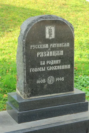 Братская могила русских воинов