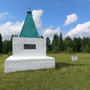 Памятный знак в честь отмены крепостного права в России
