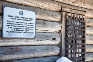 Дом с каталажной камерой, где содержались Я. М. Свердлов, В. В. Куйбышев, А. В. Шишков