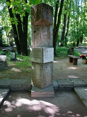Могила Л.Ф. Макарьева (1892-1975), актера
