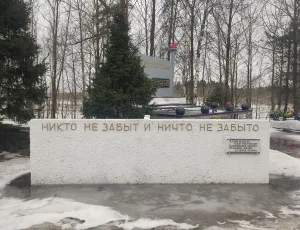 Братская могила ополченцев Балтийского судостроительного завода