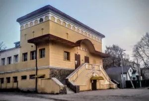 Баня