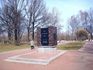 Мемориальная аллея Памяти в Московском парке Победы