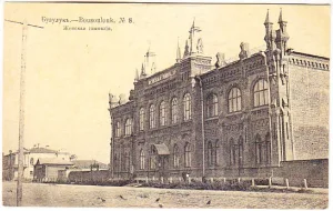 Женская гимназия