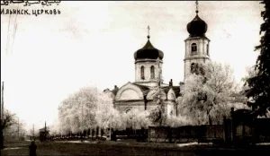 Ильинская церковь