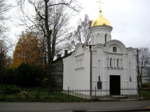 Часовня Святителя Николая, преподобного Серафима Саровского и царицы Александры