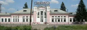 Здание вокзала