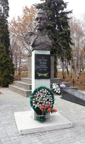 Могила Г. В. Чуева