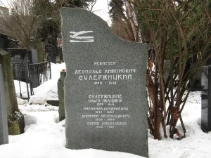 Могила Леопольда Сулержицкого