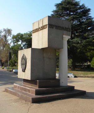 Памятный знак строителям Севастополя