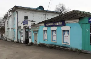 Привратницкая