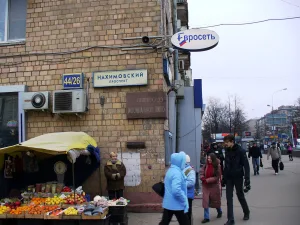 Площадь Иосипа Броз Тито
