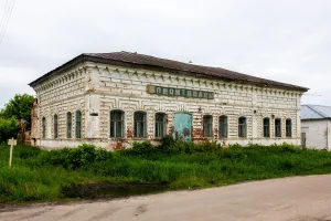 Городская усадьба