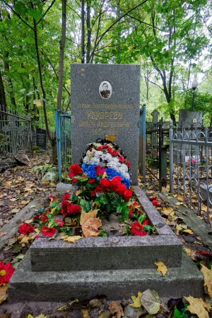 Могила П.А. Кокорева (1921–1986), Героя Советского Союза