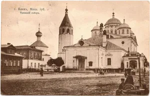 Троицкий собор