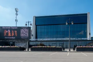 Магнитогорский драматический театр им. А. С. Пушкина