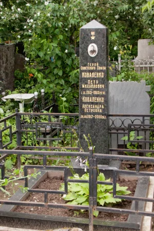 Могила Петра Коваленко