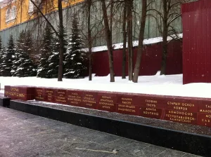 Памятный знак в честь городов-героев и городов воинской славы
