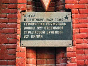 Место боёв 92-й отдельной стрелковой бригады