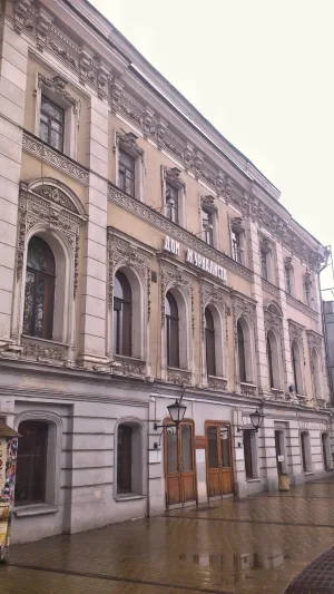 Центральный Дом журналиста