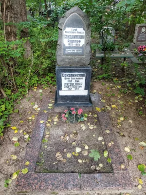 Могила Р.М. Соколинского (1923-1952), Героя Советского Союза
