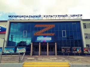 Муниципальный культурный центр