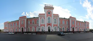 Здание вокзала