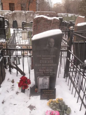 Могила Фёдора Александровича Стебенёва