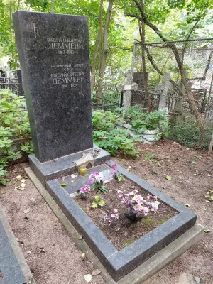 Могила Е. С. Деммени