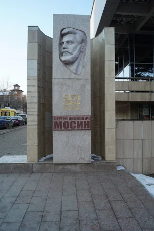 Место дома С. И. Мосина