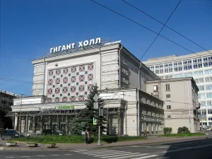 Здание кинотеатра «Гигант»