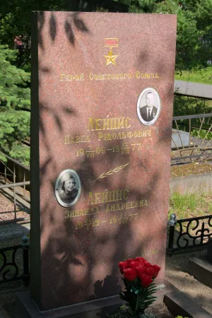 Могила П.Р. Лейциса (1909-1977), Героя Советского Союза