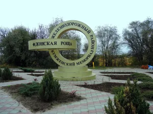 Кумженский мемориал