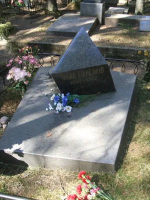 Могила И.А. Ефремова (1907-1972), писателя