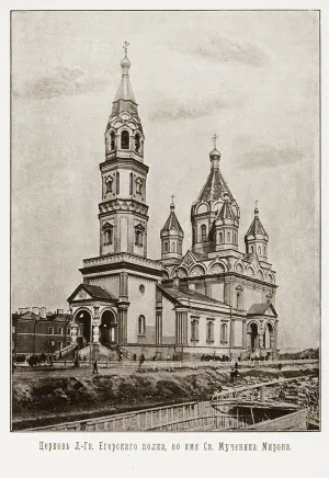 Мирониевская церковь Егерского полка