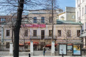 Главный дом (Арбат)