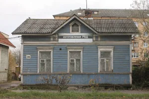 Дом жилой