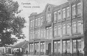 Здание реального училища