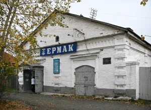 Каменная лавка В.И. Мухлыниной