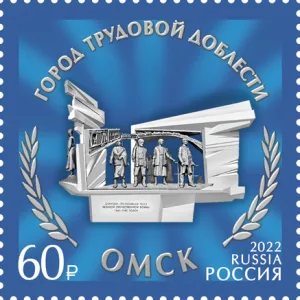 Памятник труженикам тыла