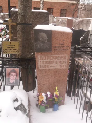Могила Александра Петровича Дорофеева