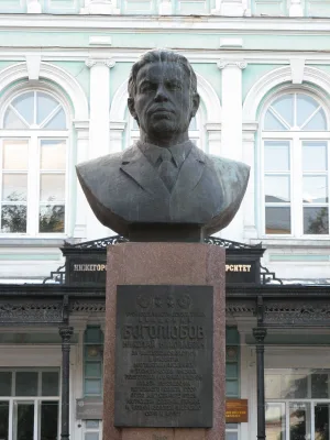 Бюст академика Н. Н. Боголюбова
