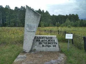 Памятник на месте дома П. Морозова