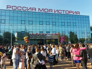 «Россия – Моя история»