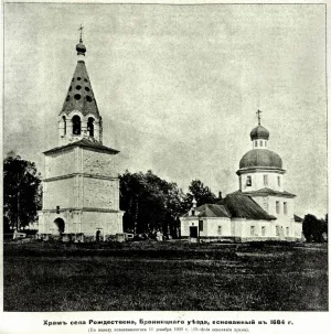 Церковь Рождества Пресвятой Богородицы (Плетениха)