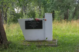 Памятный знак воинам 97-го понтонно-мостового батальона