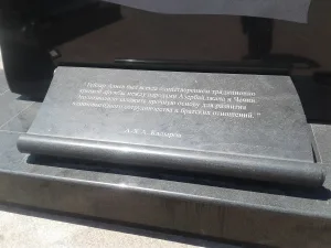 Памятник Гейдару Алиеву