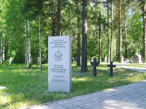 Кладбище немецких военнопленных