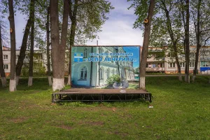 Парк регулярный
